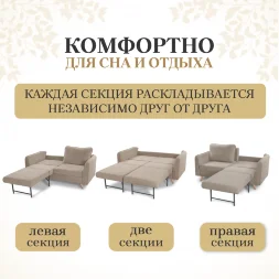 Диван-трансформер 4444