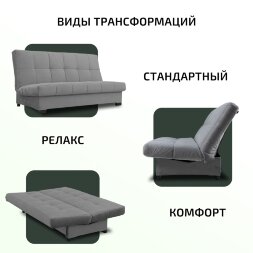 Диван Осло