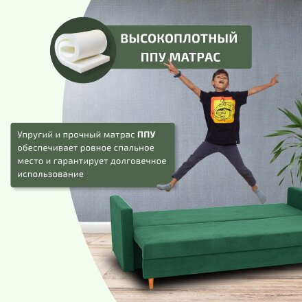 Диван Киото Лайт 