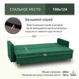 Диван Киото Лайт