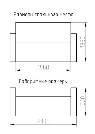 Диван Элли-книжка-1 